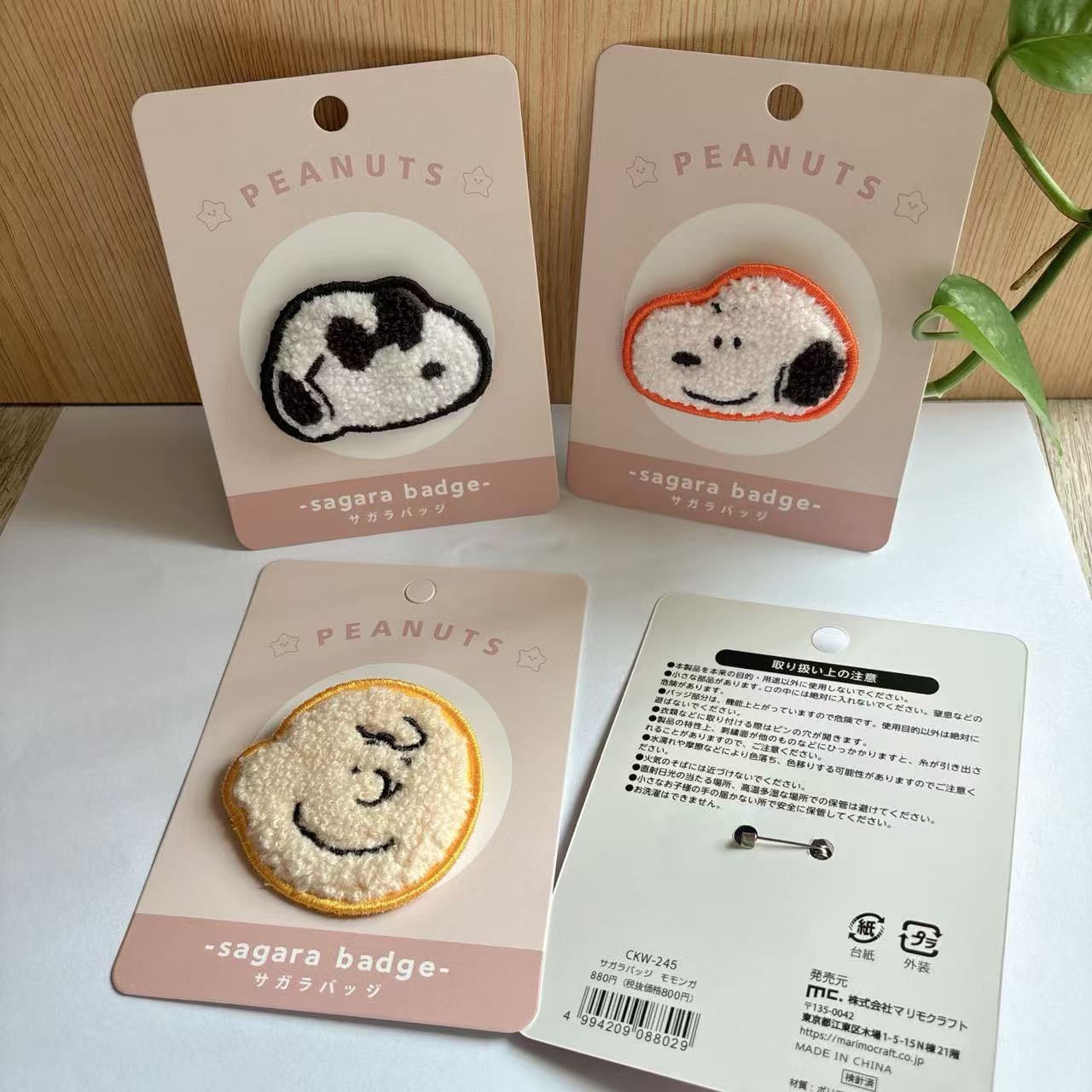 Cute Snoopy Cartoon Embroidery - Event Supplies 评论和价格